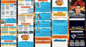 مراجعة جغرافيا لليلة الامتحان مع القيصر للثانوية العامة في 6 صفحات
