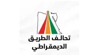 “الطريق الديمقراطي” يعلن آخر تحضيراته لخوض انتخابات مجلس الشيوخ 2025