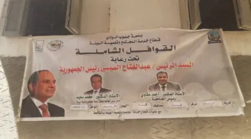 فحص 687 فرداً في قافلة طبية مجانية من جامعة جنوب الوادي