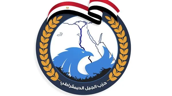 “الجيل الديمقراطي”: اختيار المرشح يعتمد على معايير محددة “الجيل الديمقراطي”: اختيار المرشح يعتمد على معايير محددة