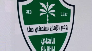 الأهلي السعودي يعلن عن تصميم شعاره الجديد