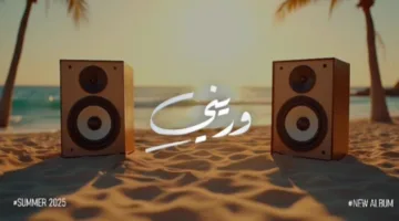 «وريني».. الفنان محمد نور يكشف عن البرومو التشويقي لألبومه المرتقب