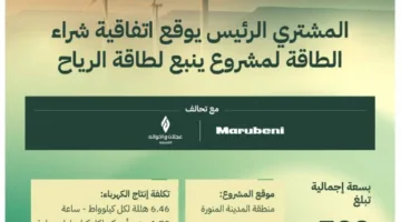 توقيع عقد لاستحواذ الطاقة بقيمة 1.7 مليار