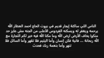 عاجل.. ملاك العقارات يوجهون نصيحة للمستأجرين بعد إقرار قانون الإيجار القديم