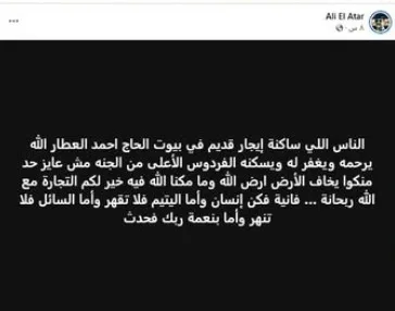 عاجل.. ملاك العقارات يوجهون نصيحة للمستأجرين بعد إقرار قانون الإيجار القديم