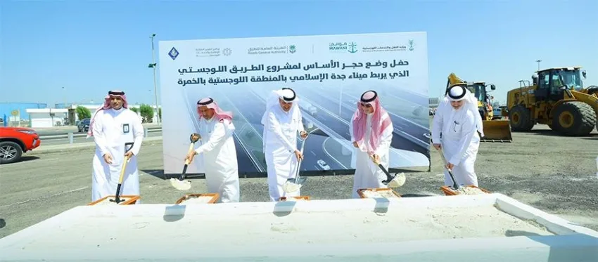 ممر لوجستي يربط ميناء جدة بمنطقة الخمرة