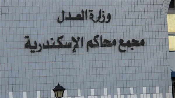 حكم بالسجن المؤبد غيابيًا و10 سنوات للمدانين بجرائم الاتجار بالبشر في الإسكندرية