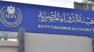 هيئة الدواء تعلن عن نتائجها الشهرية في مجال التدريب وتعزيز الكفاءة