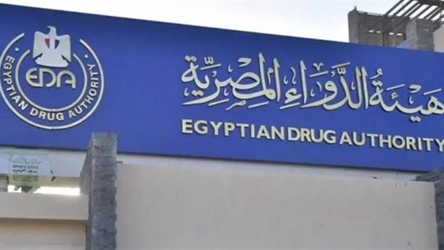 هيئة الدواء تعلن عن نتائجها الشهرية في مجال التدريب وتعزيز الكفاءة