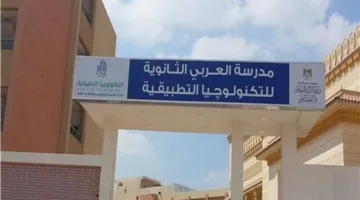 معلومات حول كيفية التقديم في مدارس التكنولوجيا التطبيقية، التعليم المزدوج، ومراكز التميز.