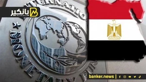 أنتظر قراراً حاسماً من الحكومة: أسباب تأجيل صندوق النقد لصرف الشريحة الخامسة من قرض الـ 8 مليارات.