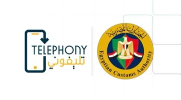 هيئة تنظيم الاتصالات تطلق طرق دفع جديدة من خلال تطبيق تليفوني
