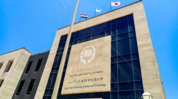 فرص للتوظيف الأكاديمي والإداري في الجامعة المصرية اليابانية للعام الدراسي 2025-2026