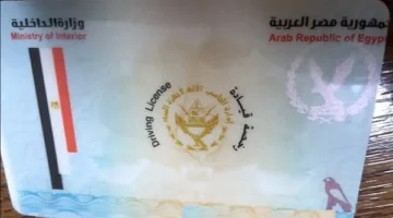 إجراءات الحصول على رخصة قيادة سيارة من البيت