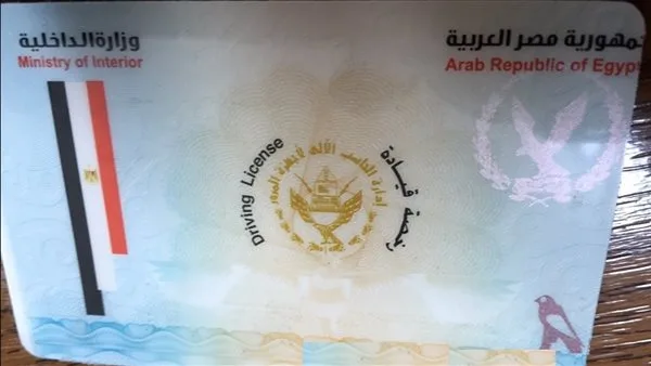 إجراءات الحصول على رخصة قيادة سيارة من البيت إجراءات الحصول على رخصة قيادة سيارة من البيت