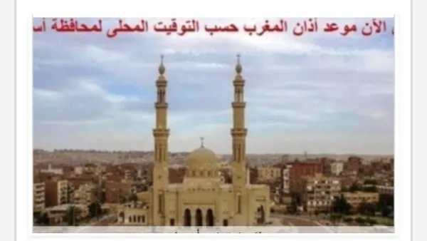 اكتشف مواعيد الصلاة في أسوان اليوم اكتشف مواعيد الصلاة في أسوان اليوم