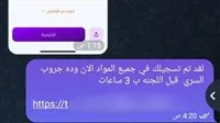 الثانوية العامة 2025: «شاومينج» يزعم تسريب امتحان الجغرافيا مقابل 1000 جنيه