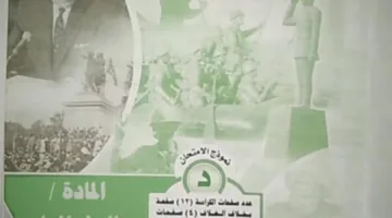 تسريب امتحان الكيمياء للصف الثانوي لعام 2025 من خلال تطبيق شاومينج.. مع الصور