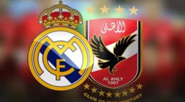 ريال مدريد يحقق أعلى الإيرادات في بطولة كأس العالم 2025.. والأهلي يحتل مركزًا متأخرًا