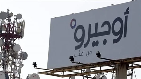 أوجيرو تعلن عن انقطاع خدماتها في عدد من المناطق أوجيرو تعلن عن انقطاع خدماتها في عدد من المناطق