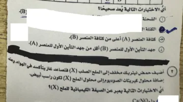 تسرب امتحانات الكيمياء والجغرافيا للصفثانوي لعام 2025.. ما هي صحة الصور المتداولة؟
