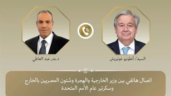مكالمة هاتفية بين وزير الخارجية والهجرة والأمين العام للأمم المتحدة.. تفاصيل.