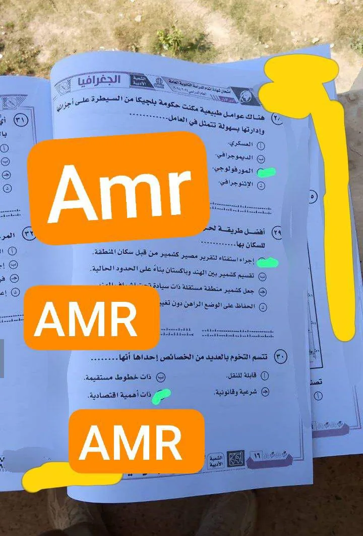 إجابة امتحان الجغرافيا للثانوية العامة 2025: «استعرض جميع الحلول» إجابة امتحان الجغرافيا للثانوية العامة 2025: «استعرض جميع الحلول»