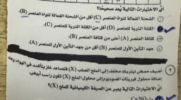 نموذج إجابة امتحان الكيمياء للصف الثالث الثانوي 2025 بنظامي القديم والجديد