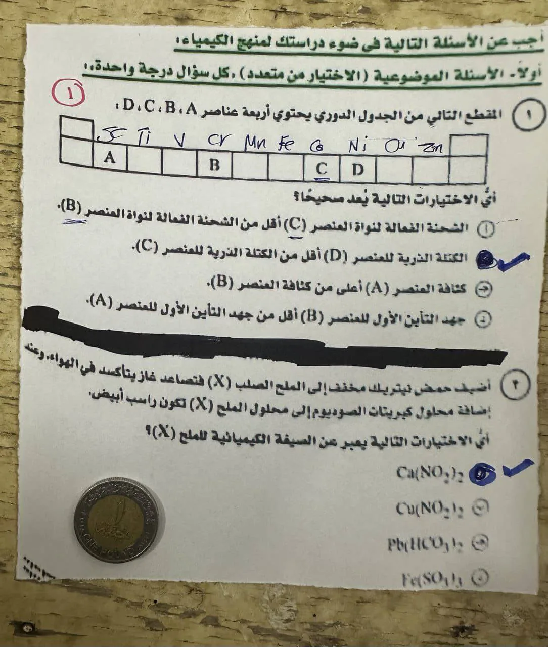 نموذج إجابة امتحان الكيمياء للصف الثالث الثانوي 2025 بنظامي القديم والجديد نموذج إجابة امتحان الكيمياء للصف الثالث الثانوي 2025 بنظامي القديم والجديد