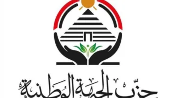 “الجبهة الوطنية” يُعلن رسميًا انضمامه إلى القائمة الوطنية في انتخابات مجلس الشيوخ