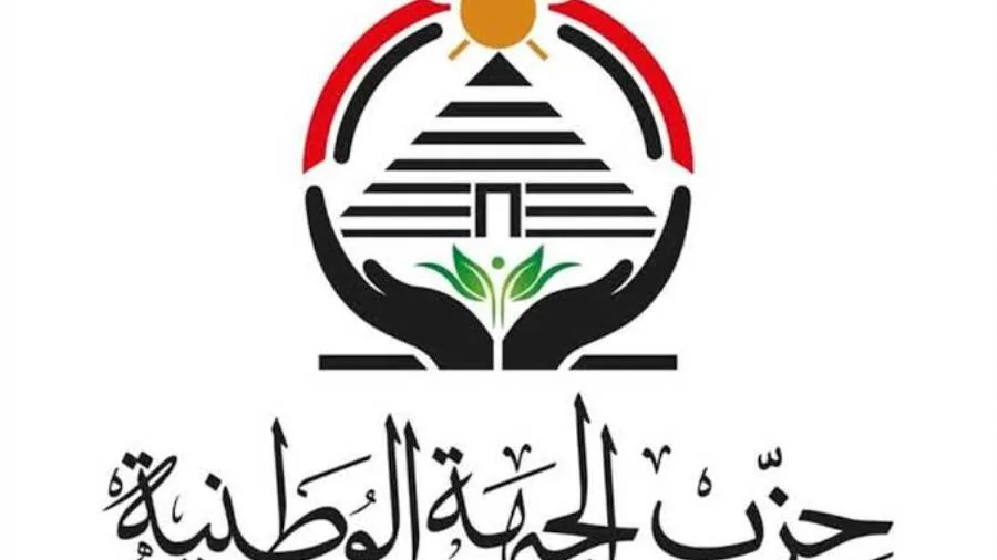 “الجبهة الوطنية” يُعلن رسميًا انضمامه إلى القائمة الوطنية في انتخابات مجلس الشيوخ “الجبهة الوطنية” يُعلن رسميًا انضمامه إلى القائمة الوطنية في انتخابات مجلس الشيوخ