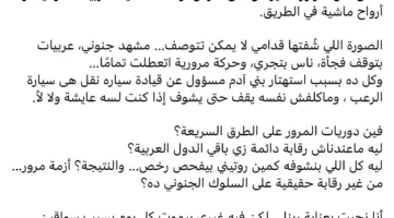 عاجل.. رئيسة حزب مصر أكتوبر تنجو من حادث خطير بعد اصطدامها بسيارة نقل