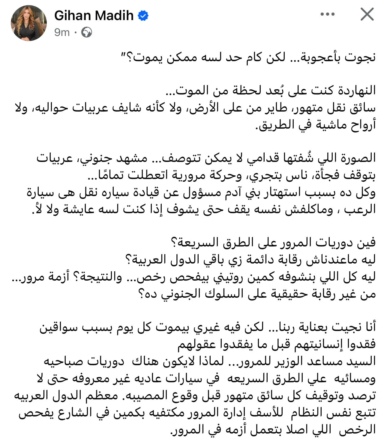 عاجل.. رئيسة حزب مصر أكتوبر تنجو من حادث خطير بعد اصطدامها بسيارة نقل عاجل.. رئيسة حزب مصر أكتوبر تنجو من حادث خطير بعد اصطدامها بسيارة نقل