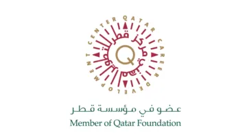 مركز قطر لتطوير المهنة: حلقة وصل حيوية بين التعليم وسوق العمل ودعم استعداد الأجيال للوظائف المستقبلية