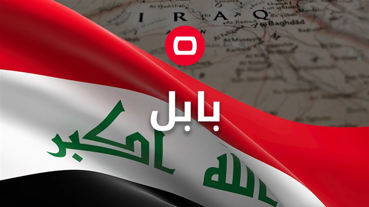 بابل.. وفاة وإصابة ثلاثة جراء مواجهة بين القوات الأمنية وتاجر مخدرات