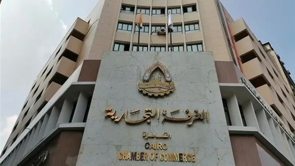 غرفة القاهرة تكشف عن تحقيق أعلى فائض مالي في عام 2024