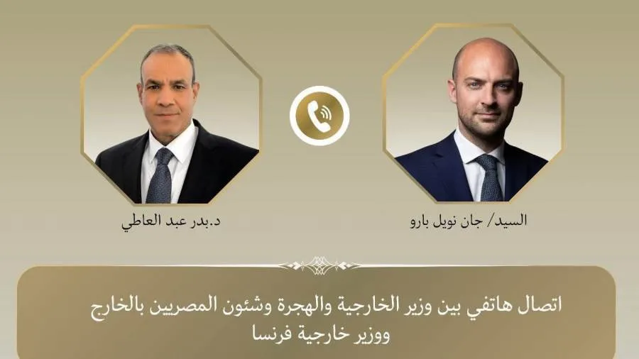 مكالمة هاتفية بين وزيري الخارجية والهجرة الفرنسيين مكالمة هاتفية بين وزيري الخارجية والهجرة الفرنسيين