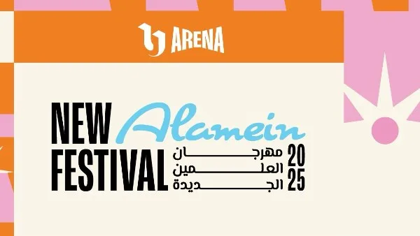 مهرجان العلمين الجديدة ينطلق في نسخته الثالثة بتاريخ 18 يوليو.. حيث يتلاقي الترفيه والسياحة في قلب مصر مهرجان العلمين الجديدة ينطلق في نسخته الثالثة بتاريخ 18 يوليو.. حيث يتلاقي الترفيه والسياحة في قلب مصر