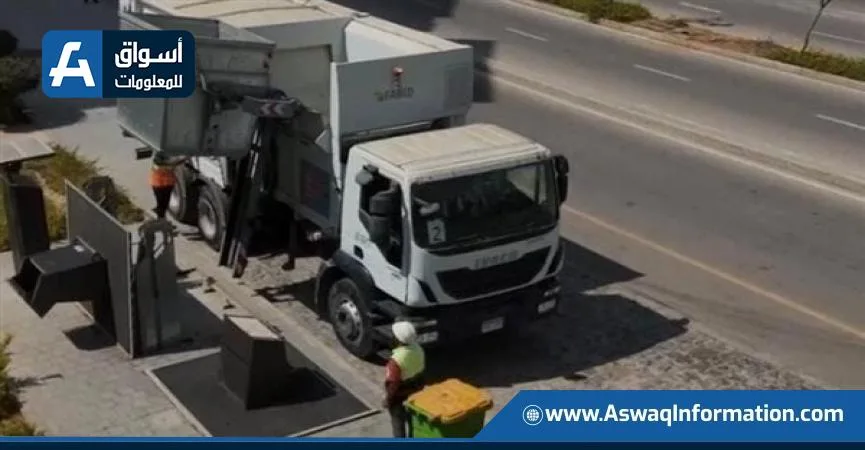 جهاز العاصمة الإدارية الجديدة يعلن عن انطلاق نظام جمع النفايات الصلبة