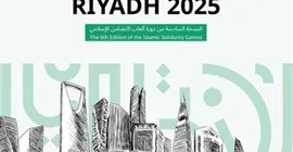 إطلاق الحسابات الرسمية لدورة ألعاب التضامن الإسلامي في الرياض 2025