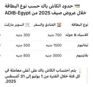 بنك أبوظبي الإسلامي يطلق حملة صيفية تتضمن خصومات وكاش باك تصل إلى 20% بنك أبوظبي الإسلامي يطلق حملة صيفية تتضمن خصومات وكاش باك تصل إلى 20%