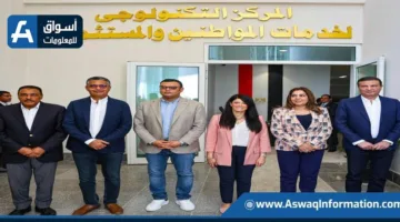 3 وزراء ومحافظ مطروح يطلقون المركز التكنولوجي لخدمة المواطنين