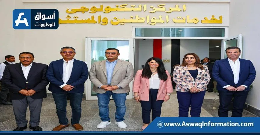 3 وزراء ومحافظ مطروح يطلقون المركز التكنولوجي لخدمة المواطنين 3 وزراء ومحافظ مطروح يطلقون المركز التكنولوجي لخدمة المواطنين