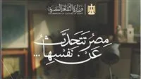 وزير الثقافة يعلن بدء فعاليات مبادرة “مصر تعبر عن نفسها” و”تراثك هو إرثك”