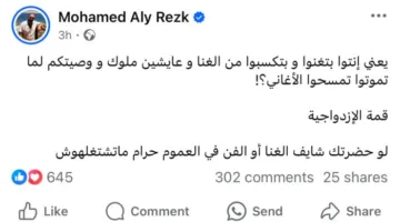 «ذروة التناقض».. محمد علي رزق يتحدث عن حظر الفن والغناء