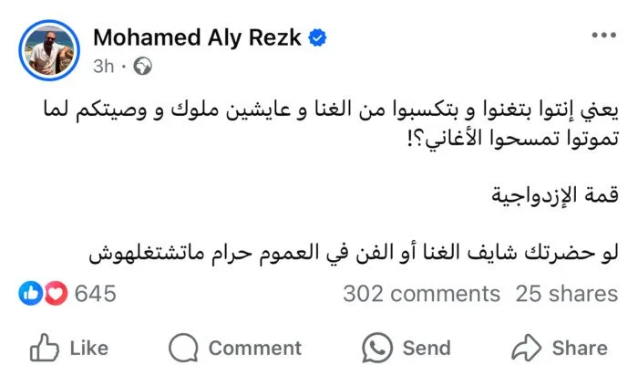 «ذروة التناقض».. محمد علي رزق يتحدث عن حظر الفن والغناء «ذروة التناقض».. محمد علي رزق يتحدث عن حظر الفن والغناء