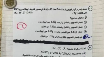 هل كان امتحان الكيمياء للثانوية العامة 2025 تحديًا صعبًا؟… خبير يقدم توضيحات