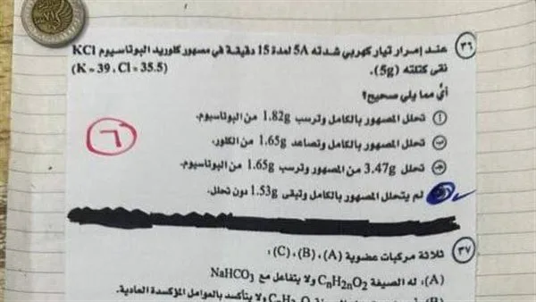 هل كان امتحان الكيمياء للثانوية العامة 2025 تحديًا صعبًا؟… خبير يقدم توضيحات هل كان امتحان الكيمياء للثانوية العامة 2025 تحديًا صعبًا؟… خبير يقدم توضيحات