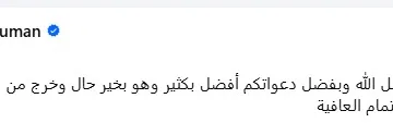 واقع وفاة الدكتور حازم شومان: شائعات تنتشر على منصات التواصل الاجتماعي