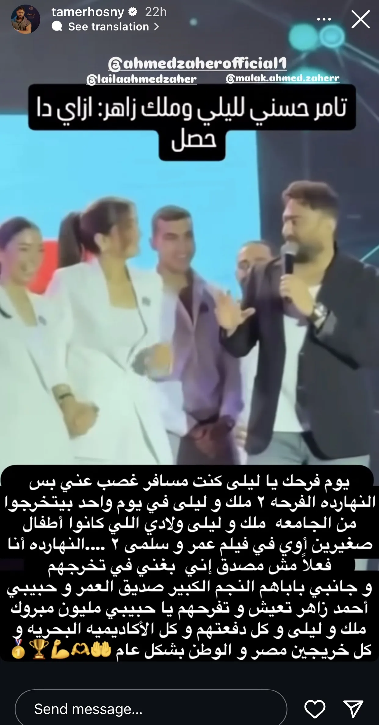 تامر حسني يكشف سبب غيابه عن حفل زفاف ليلى زاهر: كنت مسافرًا قسريًا. تامر حسني يكشف سبب غيابه عن حفل زفاف ليلى زاهر: كنت مسافرًا قسريًا.